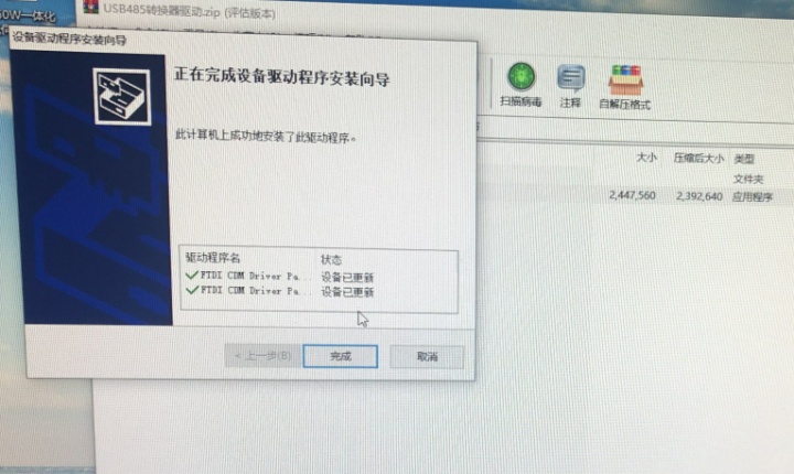 電腦上安裝好驅(qū)動