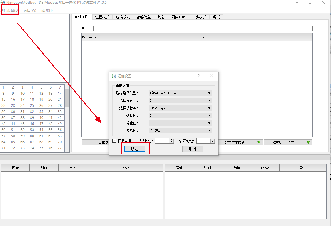 1識別掃描電機(jī)