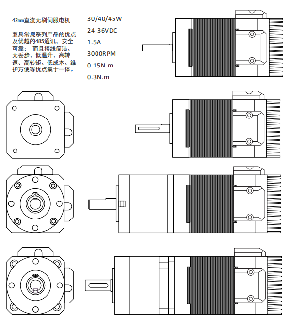 42mm直流無刷伺服電機參數